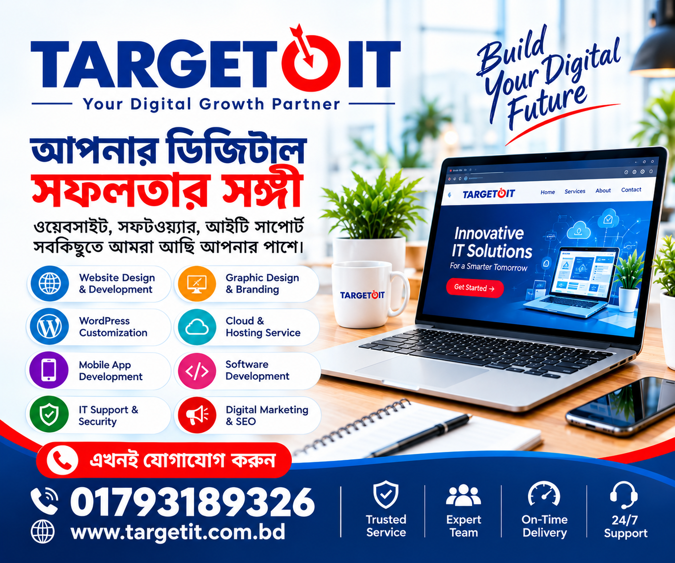 বিজ্ঞাপন