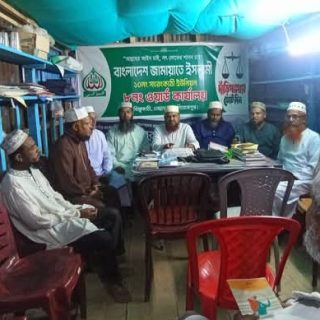 স্থানীয় নির্বাচন নিয়ে সারেংকাঠীতে জামায়াতে ইসলামীর প্রস্তুতি সভা অনুষ্ঠিত
